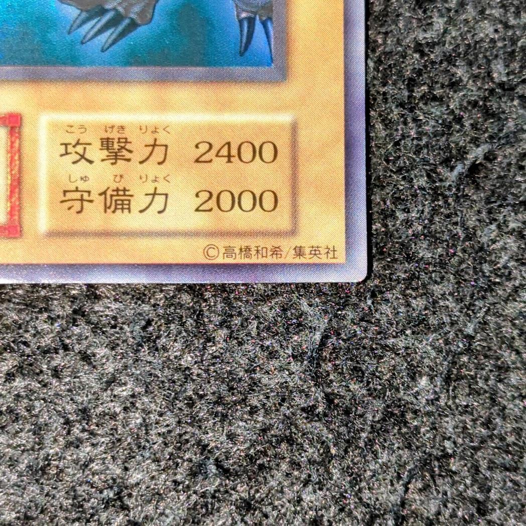 真紅眼の黒竜　遊戯王　初期カード　ウルトラレア