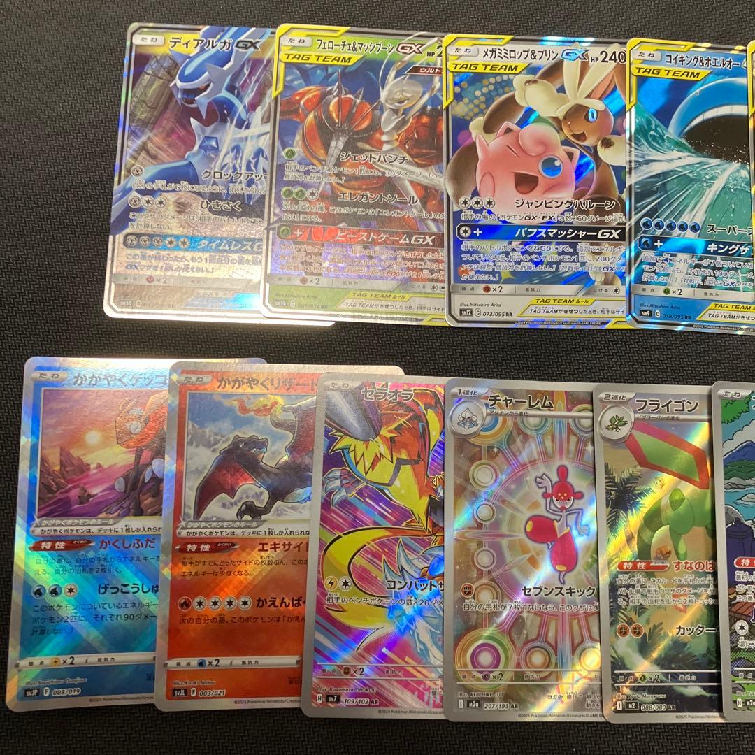 ポケカ　まとめ売り　タッグチームRR AR各種　レシラム&ゼクロムgx