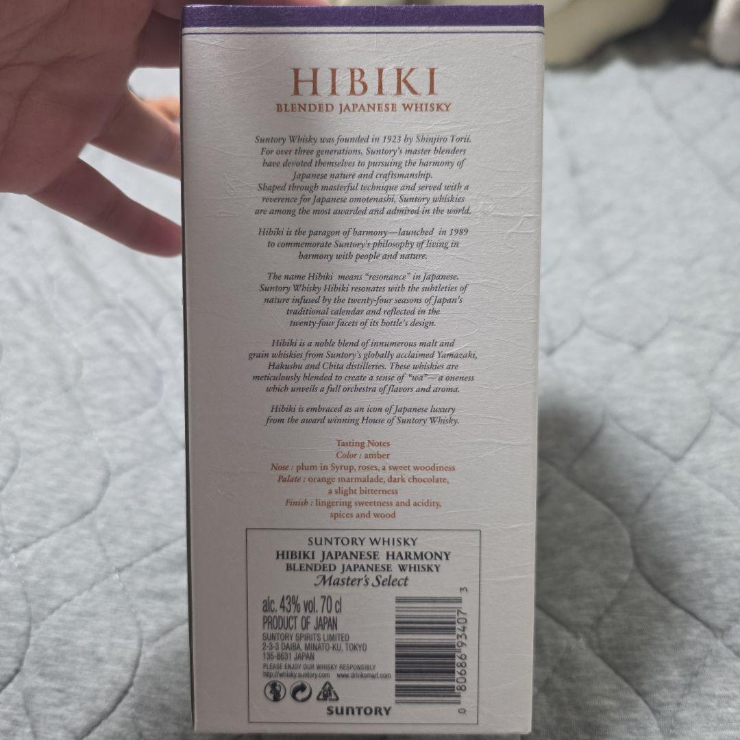 響Hibiki Japanese Harmony Master's Select