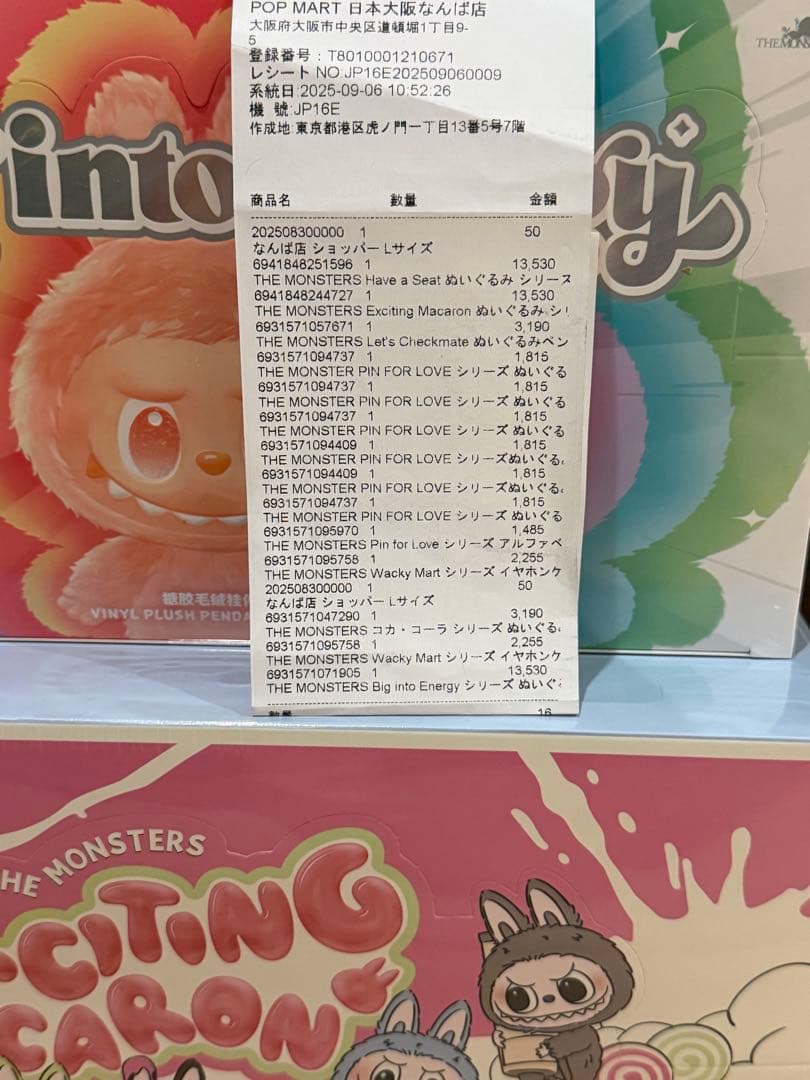 サ*ド様 ラブブ THE MONSTERS エナジー マカロン アソートボックス