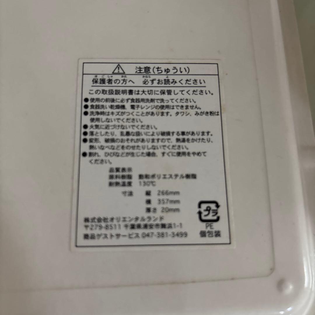 レア☆匿名　ディズニーランド　復刻　トレー　セット　25周年