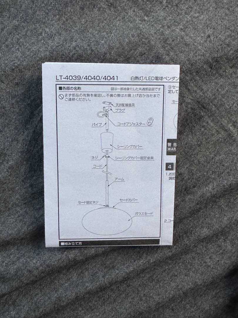 ペンダントライト　FLYMEe Parlor / フライミーパーラー　電球付