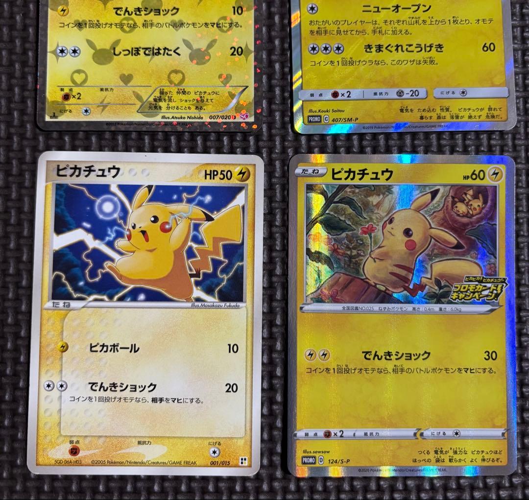 希少大量ピカチュウ　ワールドホビーフェア　シャイニーコレクションsc 漫才ごっこ