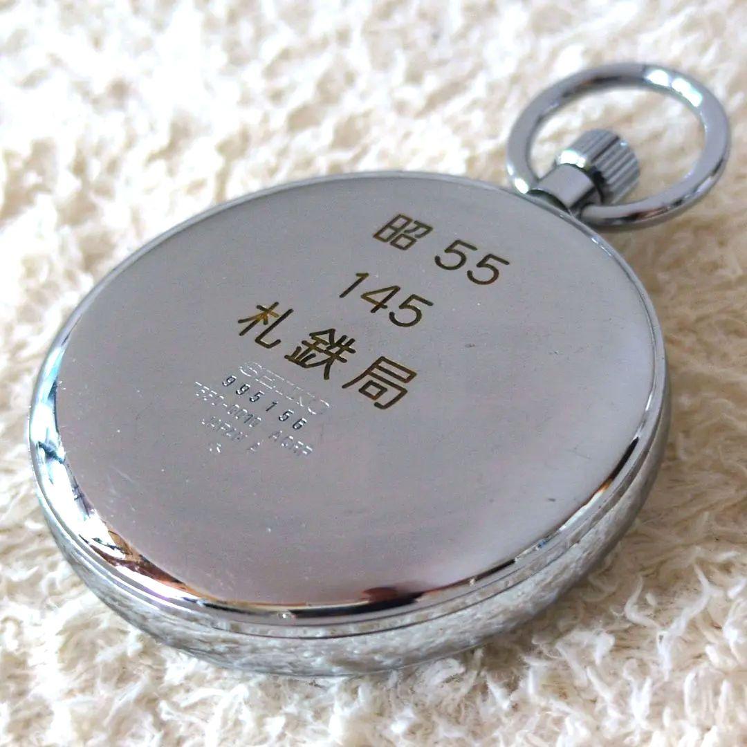 鉄道時計 鉄道運転士 SEIKO鉄道懐中時計(クォーツ) 国鉄 札鉄局(稼動品)