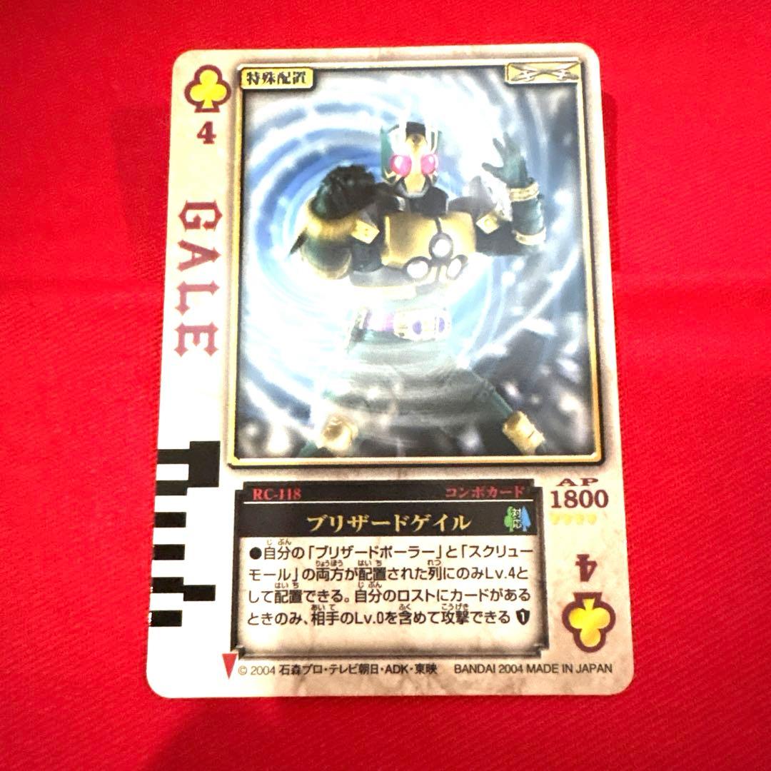 ラウズカード ブリザードゲイル 仮面ライダーレンゲル トレカ レア クローバー4