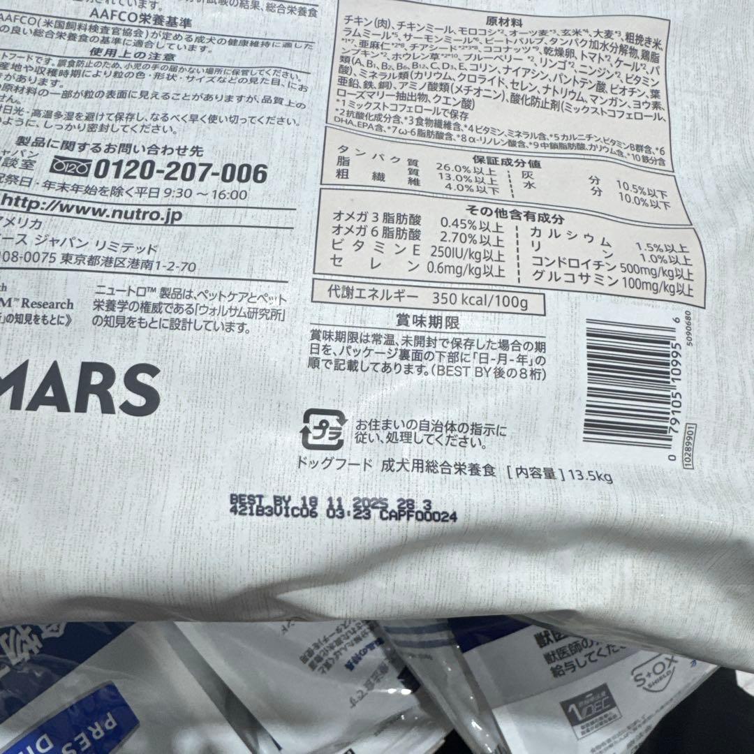 ニュートロ　シュプレモ　エイジングケア13.5 kg【未開封】