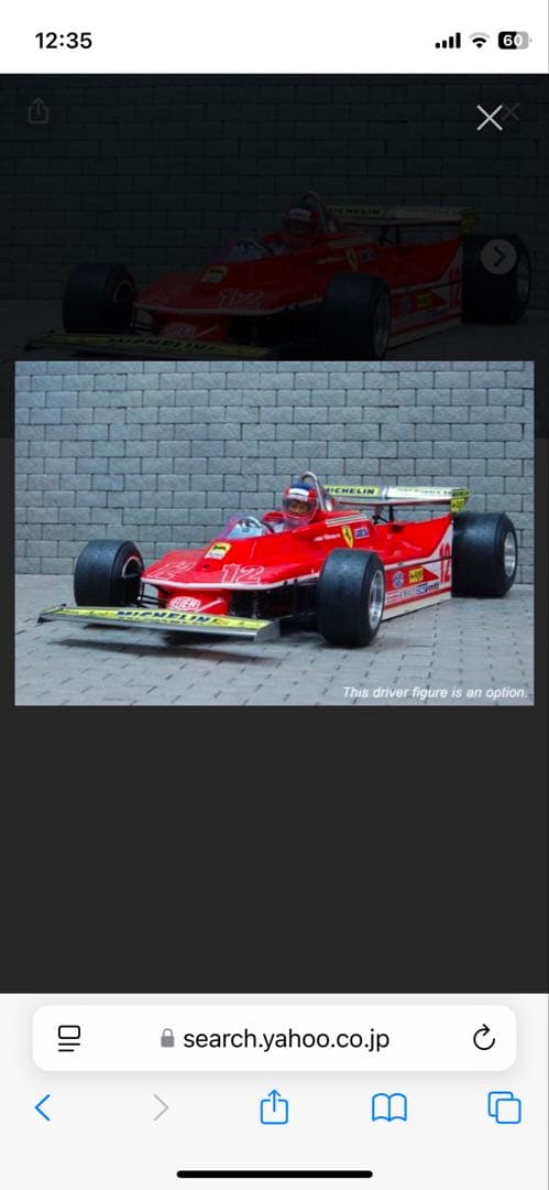 Ferrari 312T4 1/20スケール ハイブリッドキット　最強セット！