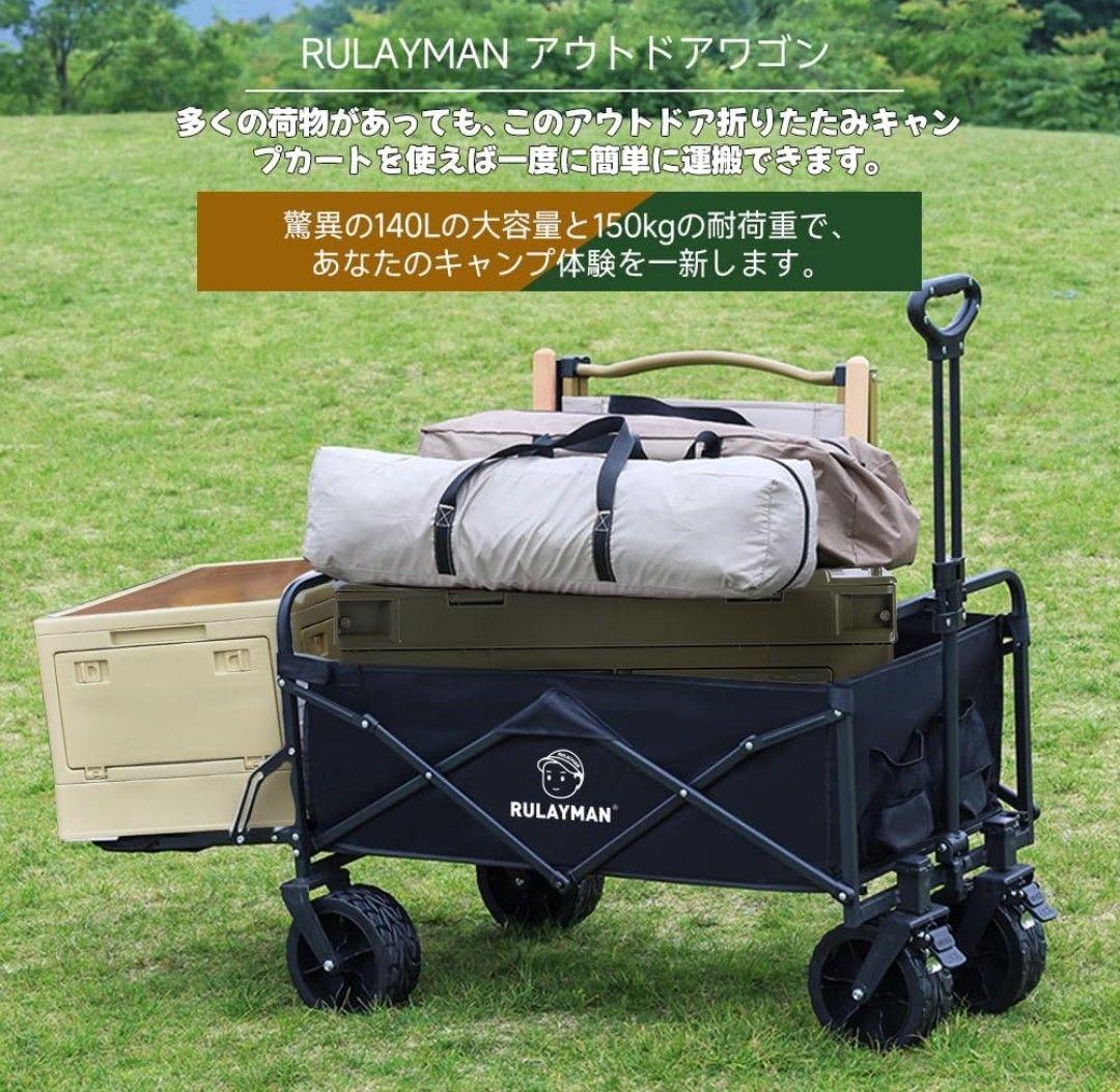 79 アウトドアワゴン キャリーワゴン235L 耐荷重250kg 後部展開 折畳