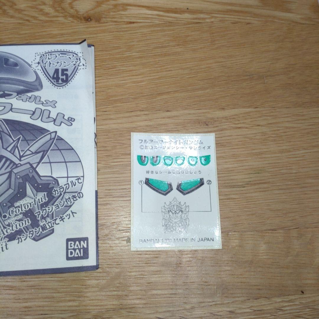 内袋未開封　未組立　 元祖SDガンダムワールド　フルアーマーナイトガンダム　45