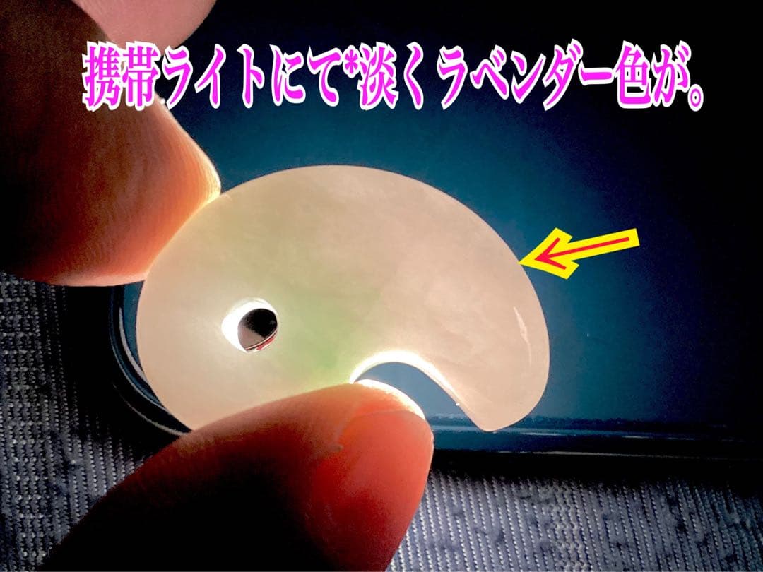 ✳業者様へ‼️premiumシリーズ　糸魚川翡翠勾玉　鑑別書無しの最安値　本物を‼️