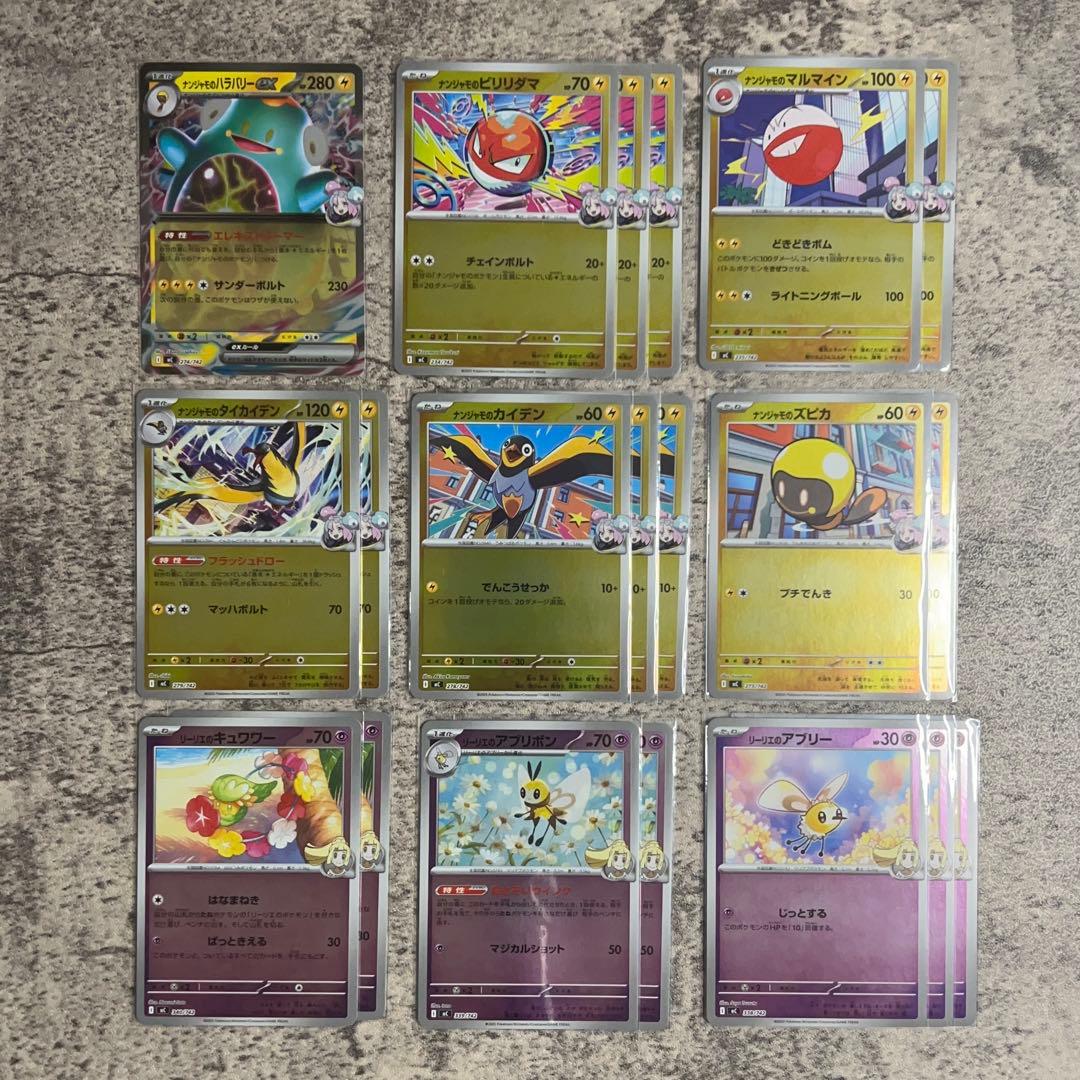 スタートデッキ100 032/100 リーリエのピッピex SAR 他