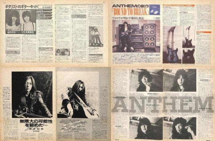 ANTHEM アンセム 雑誌 切り抜き 201P＆付録DVD ★ほぼ欠けなし