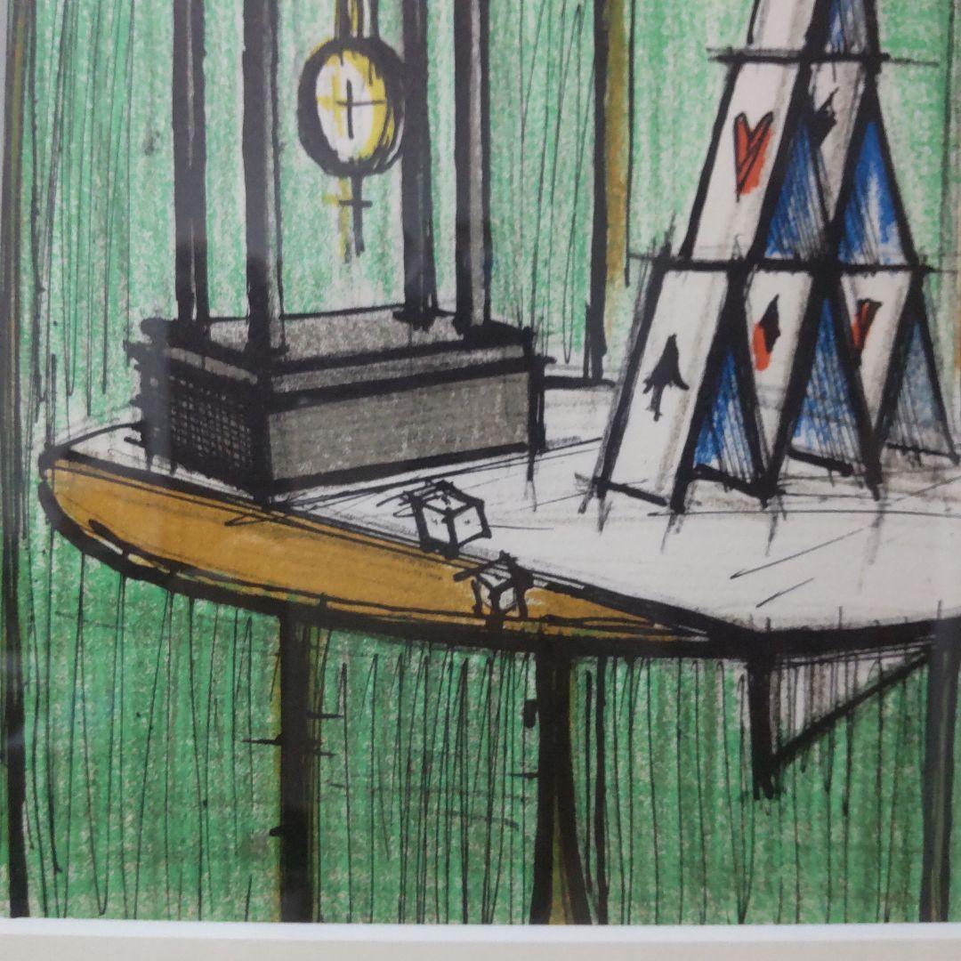 ベルナール　ビュッフェ　リトグラフ　　トランプの城