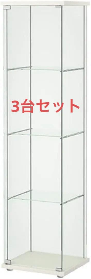 IKEA デトルフ　ホワイト　3台セット