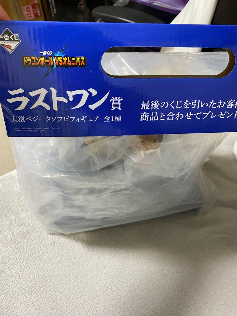 一番くじ-ラストワン賞大猿ベジータ