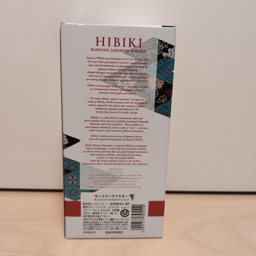 ウイスキー Hibiki Blossom Harmony 2023