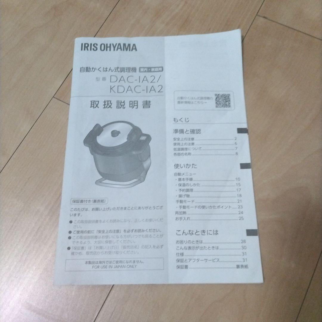 アイリスオーヤマ　シェフドラム