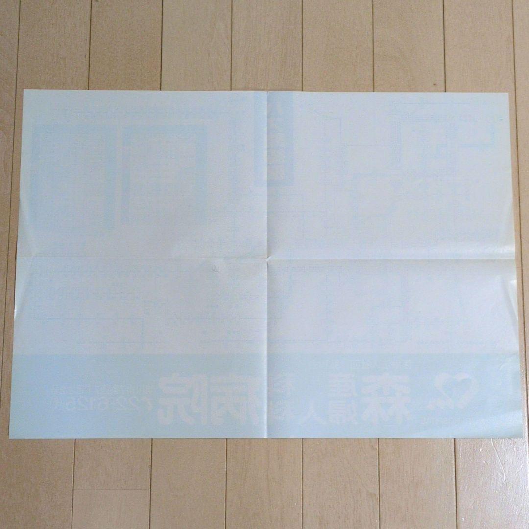 鉄道バスグッズ：旭川電気軌道 バス路線図その他計11点