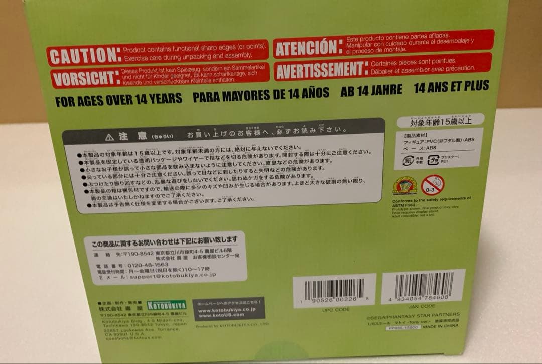 ファンタシースターオンライン2 マトイ -Tony Ver.- 4-Leaves