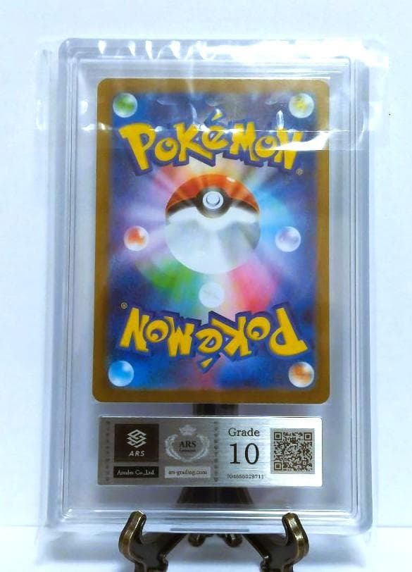 【鑑定書付】リーリエの決心 SR ポケモンカード メガブレイブ ARS10