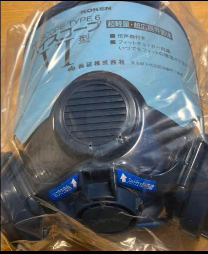 興研　防塵マスク