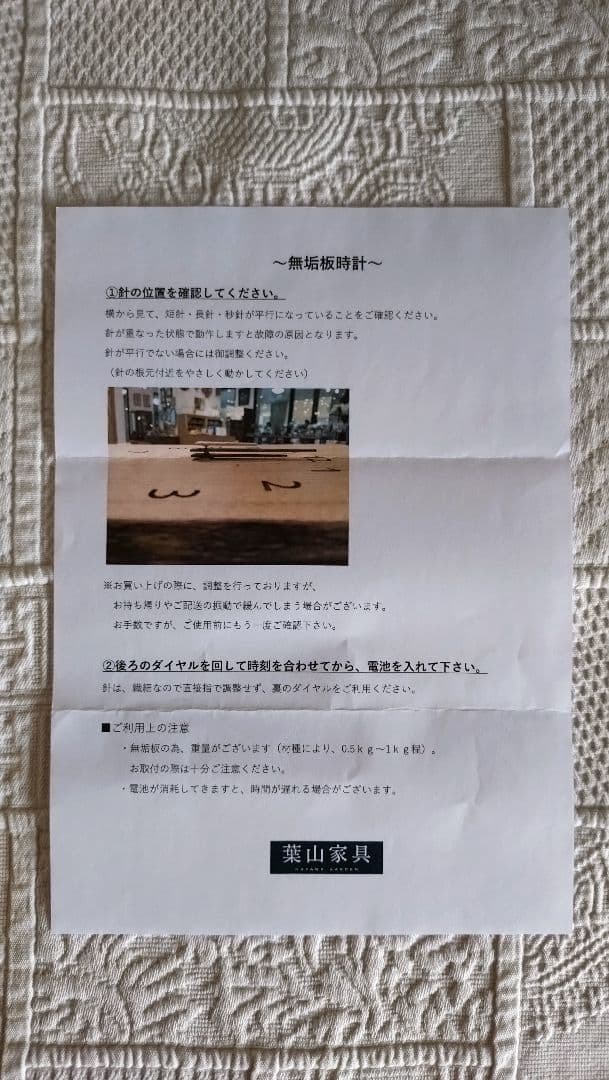 【中古/美品】楓　掛け時計　無垢　木製　丸型　直径26cm　日本製　葉山家具