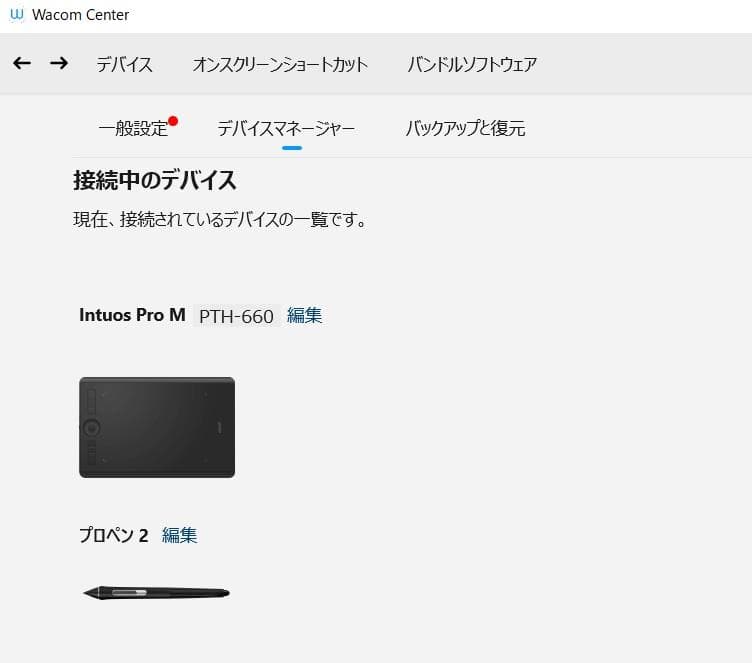 【動作確認済】Wacom Intuos Pro ペンタブレット PTH660K0