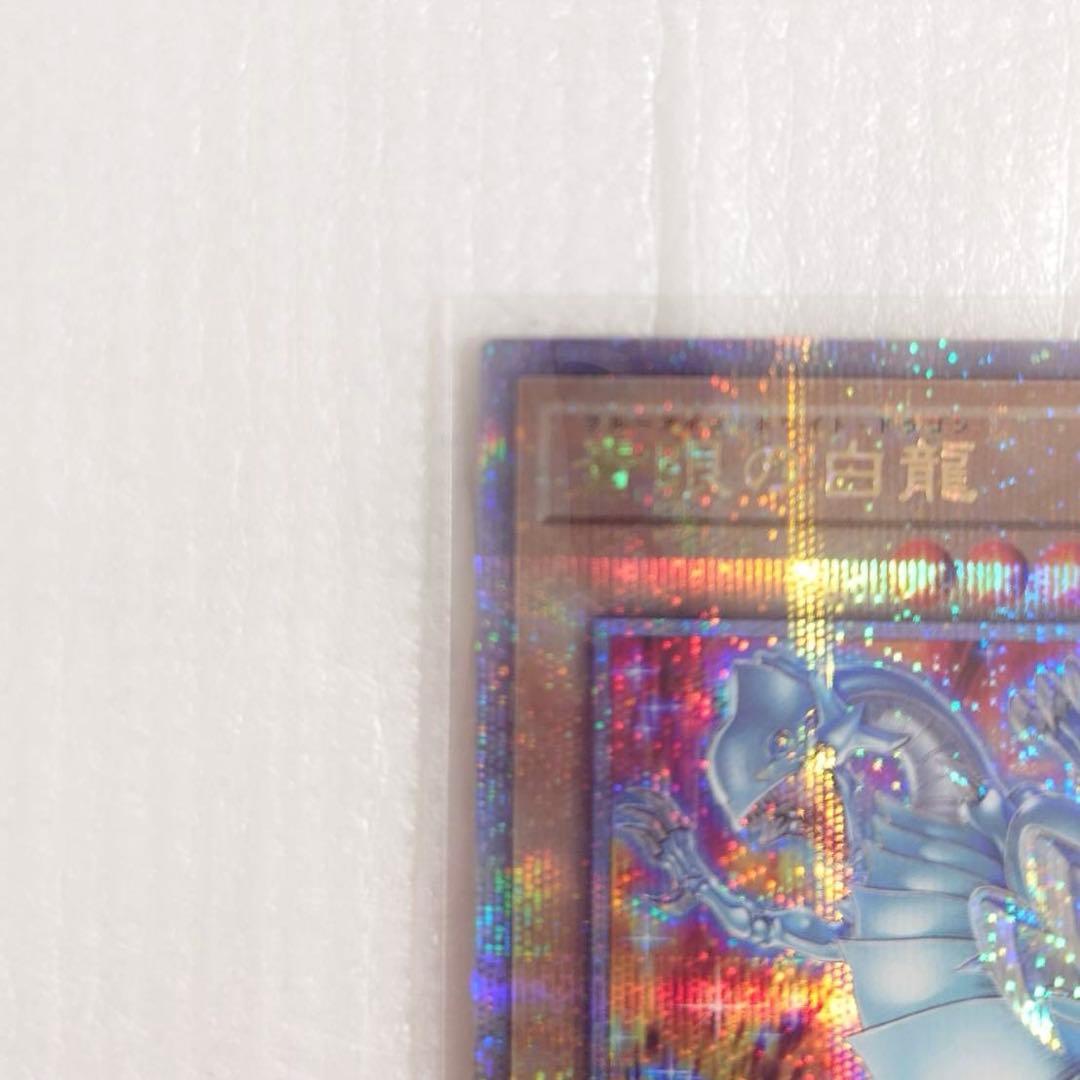遊戯王 ブルーアイズホワイトドラゴン　青眼の白龍 クオシク　絵違い