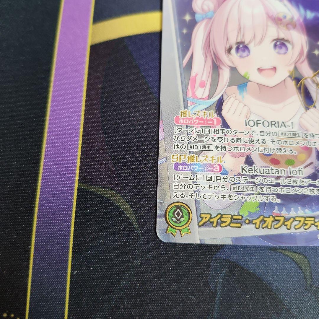 【シングル】アイラニ・イオフィフティーン SEC サイン hBP05-002