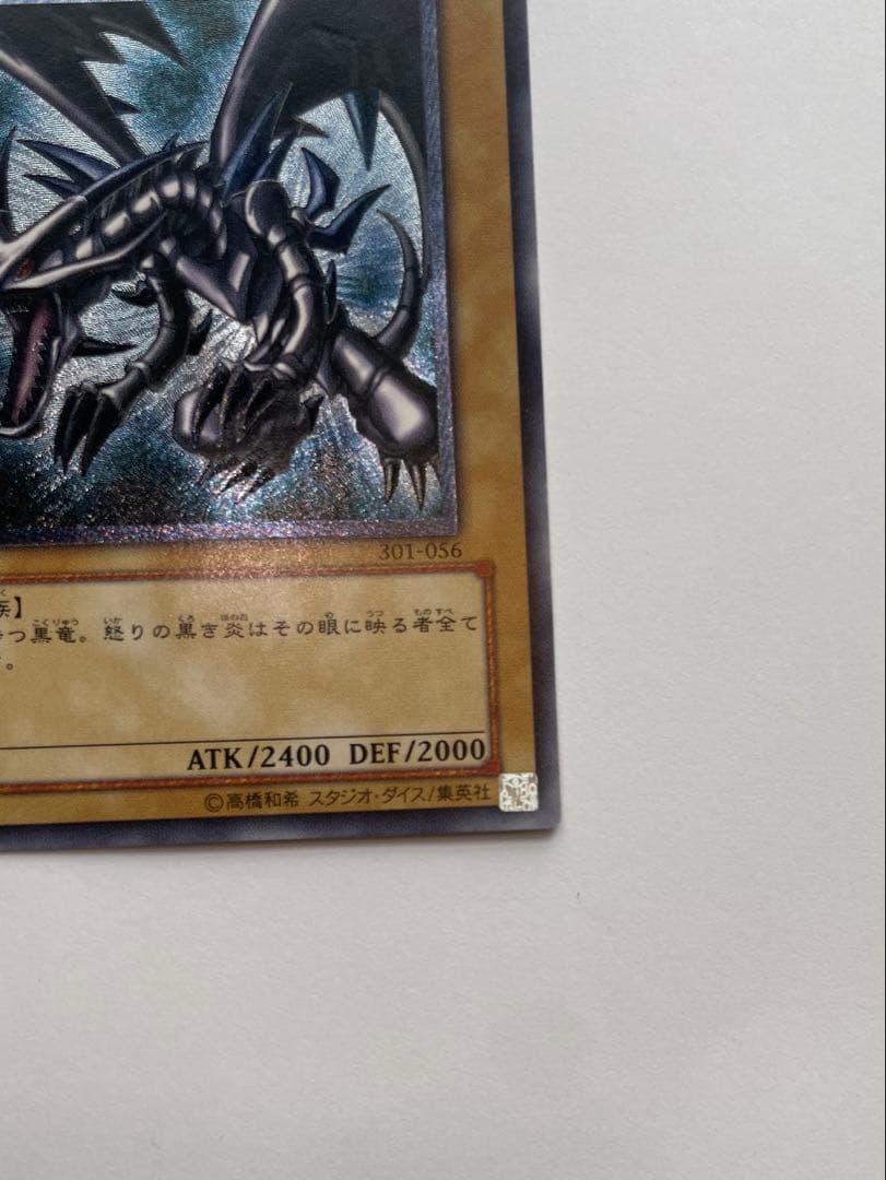 N*o様 美品　親知らず　レッドアイズブラックドラゴン　真紅の黒龍　レリーフ