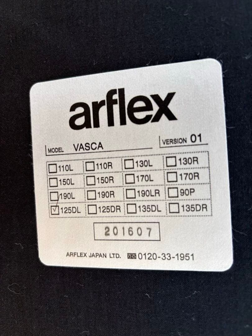 アルフレックス　VASCA ヴァスカ