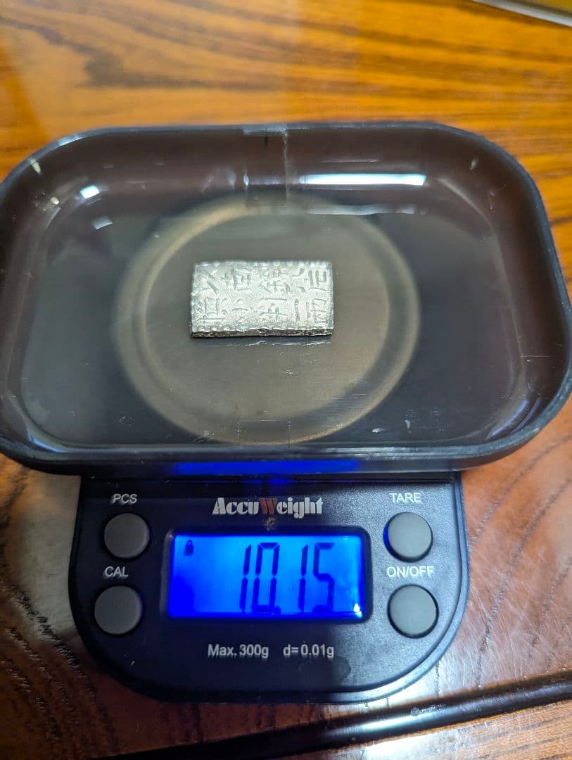 古南鐐二朱銀 江戸時代銀貨 二朱銀 10.15g