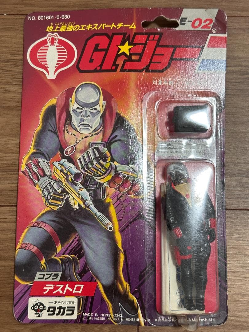 タカラG.I.ジョー E-02 コブラ デストロ 武器商人 未開封 希少