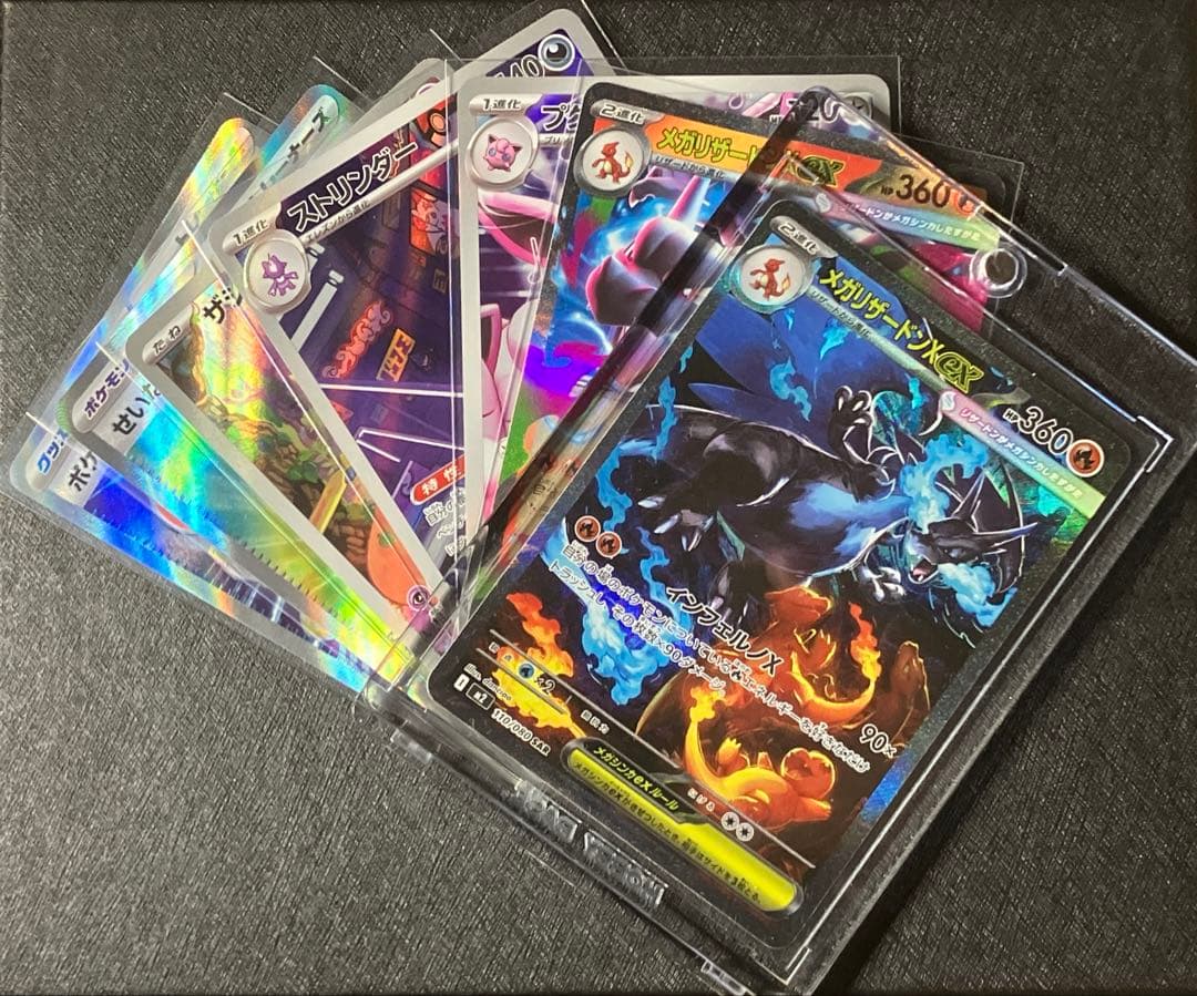 【極美品】メガリザードンex SAR + おまけ(インフェルノXよりキラカード)