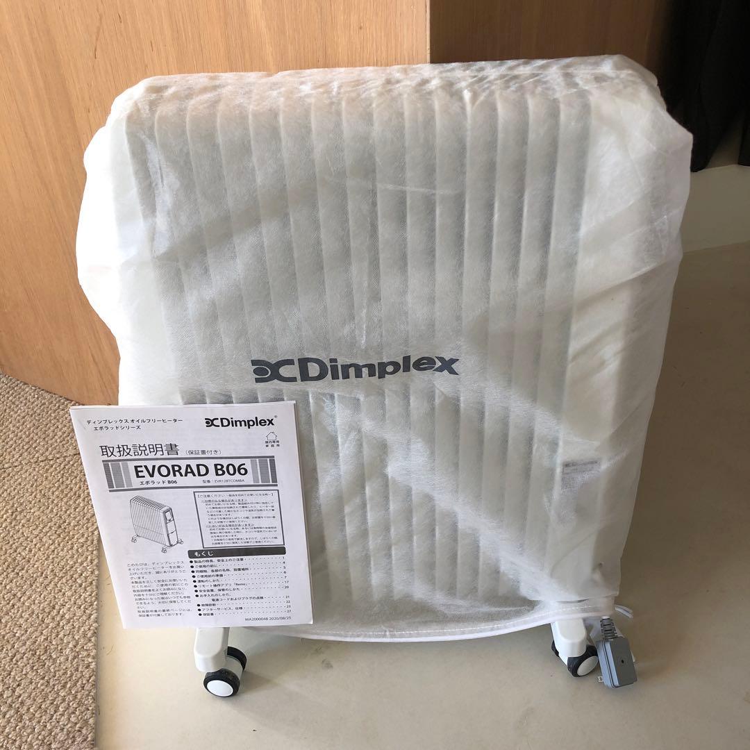 Dimplex オイルヒーター エボラッドシリーズ