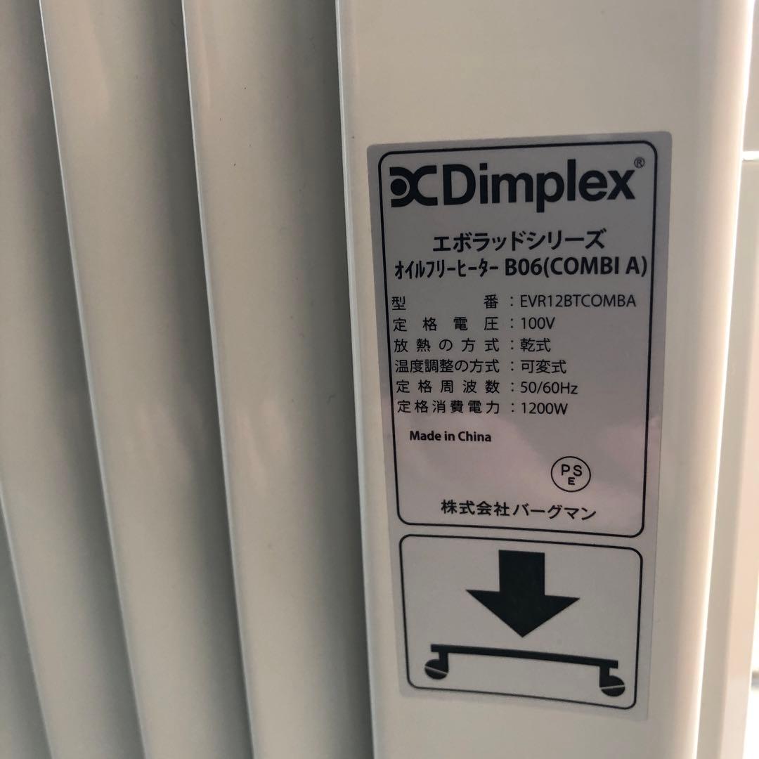 Dimplex オイルヒーター エボラッドシリーズ