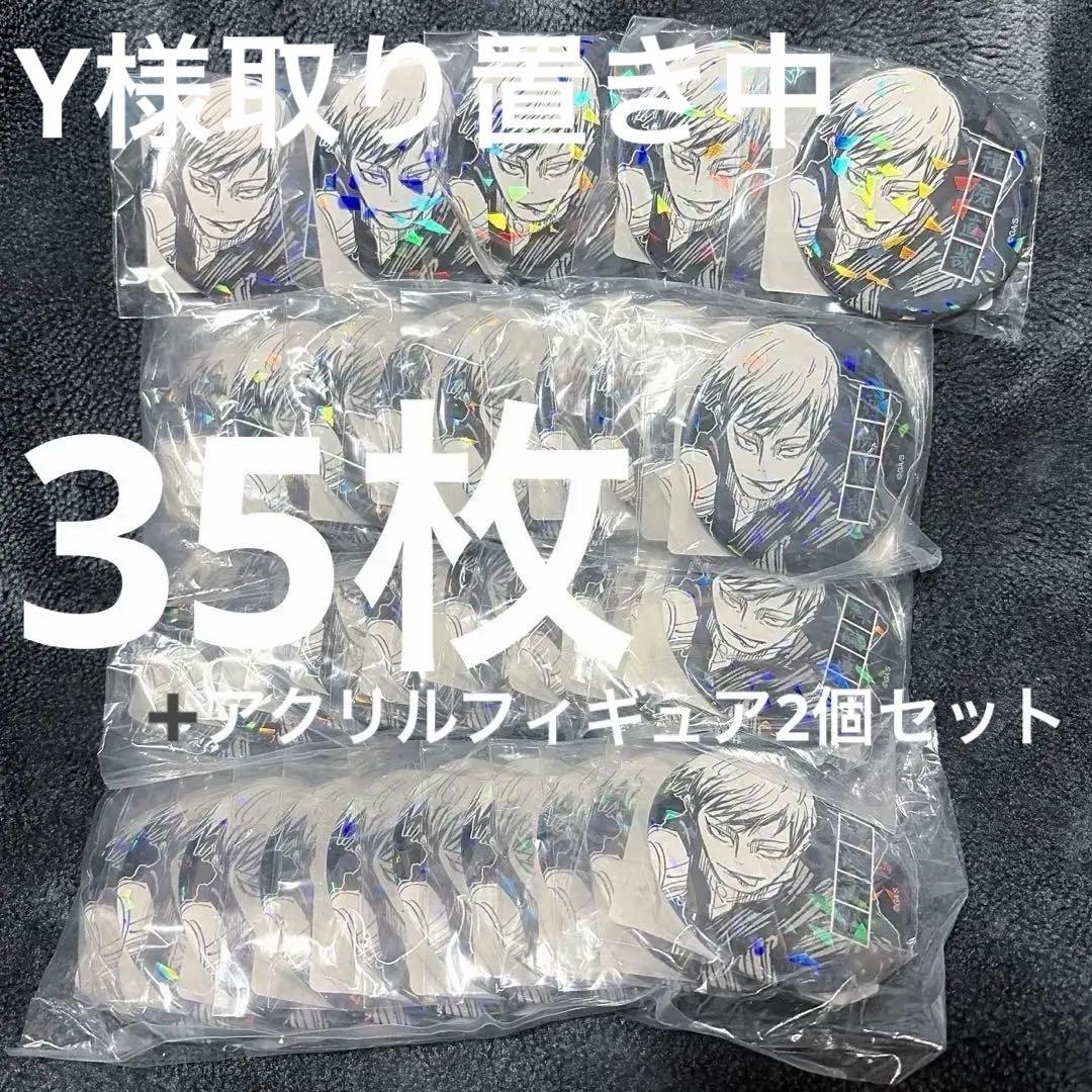 呪術廻戦 禪院直哉 オールスター 缶バッジ