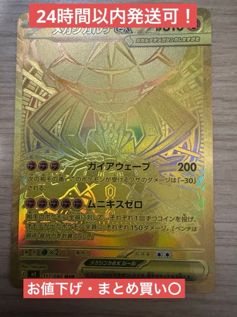 メガジガルデex mur ポケモンカード お値下げ⭕️
