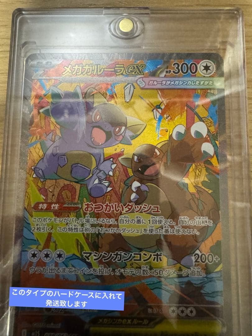 メガジガルデex mur ポケモンカード お値下げ⭕️