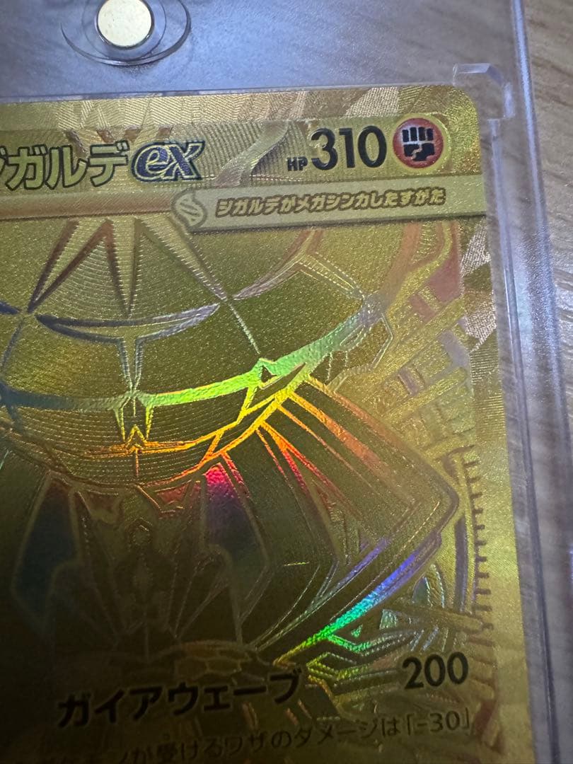 メガジガルデex mur ポケモンカード お値下げ⭕️