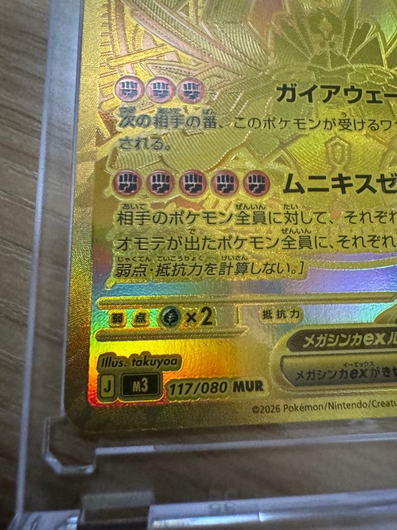 メガジガルデex mur ポケモンカード お値下げ⭕️