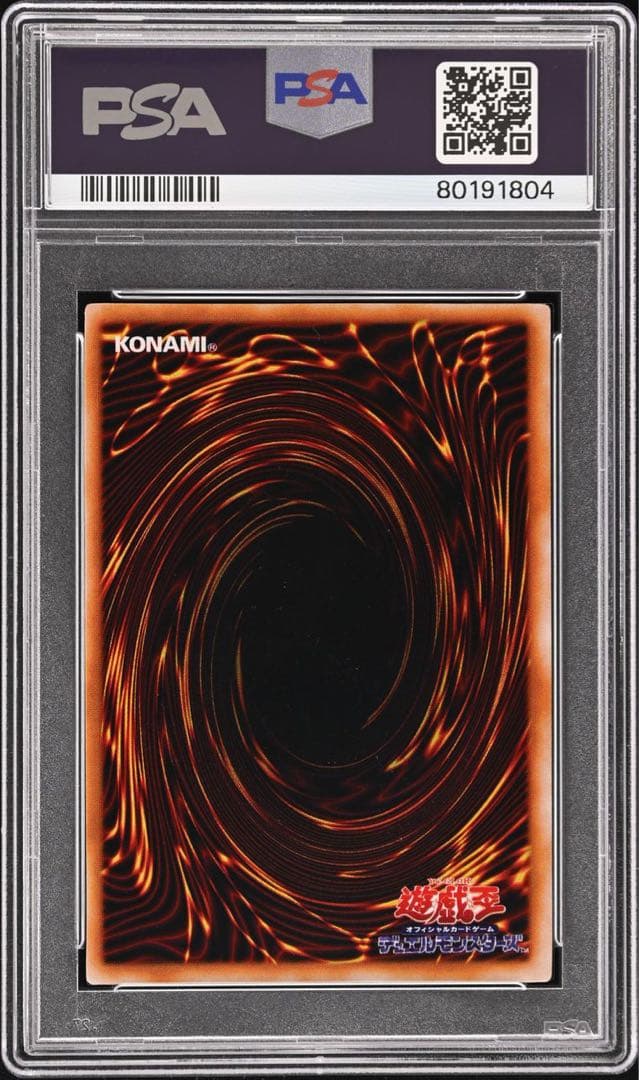 ARS10 藍眼白龍　ウルトラ　Vジャンプ