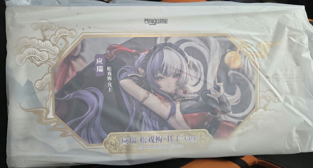 未開封　アズールレーン 応瑞 戯れる松梅・上 フィギュア