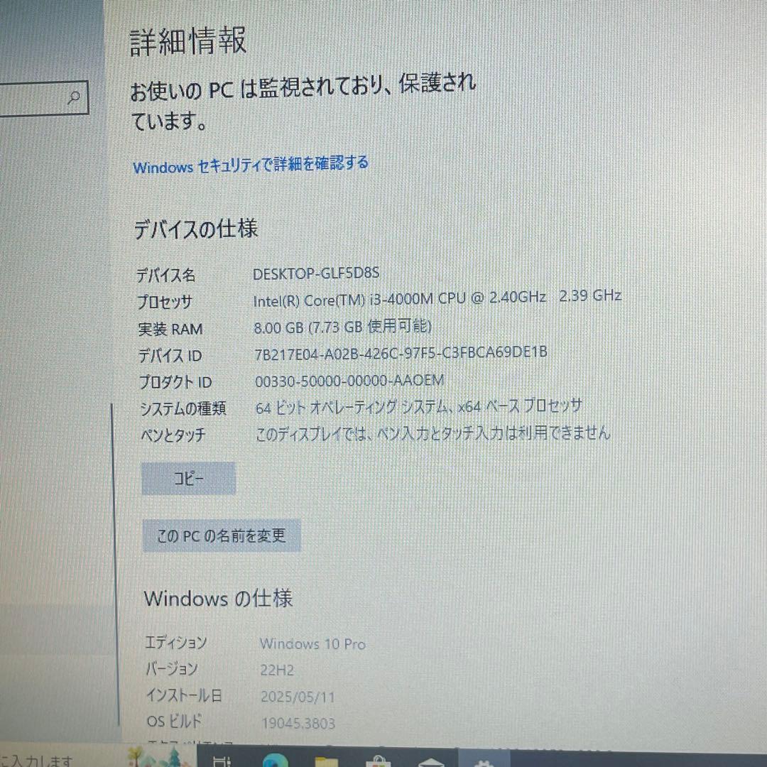 #853 レノボ Thinkpad L540 i3-4000M 8GB