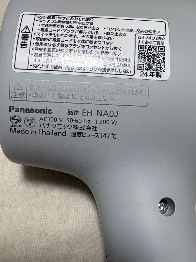 Panasonic ナノケアEH-NA0J グレー　ジャンク