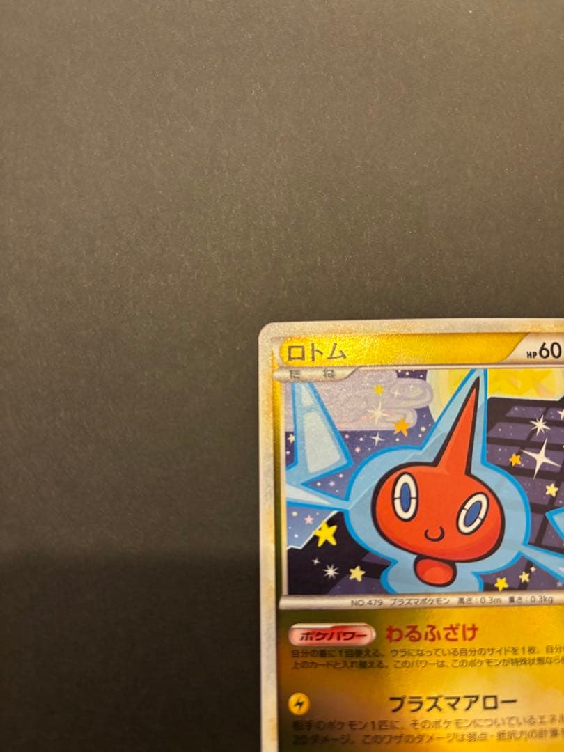 【極美品】絶版！2010年　ロトム　ミラー　legend レジェンド1ed