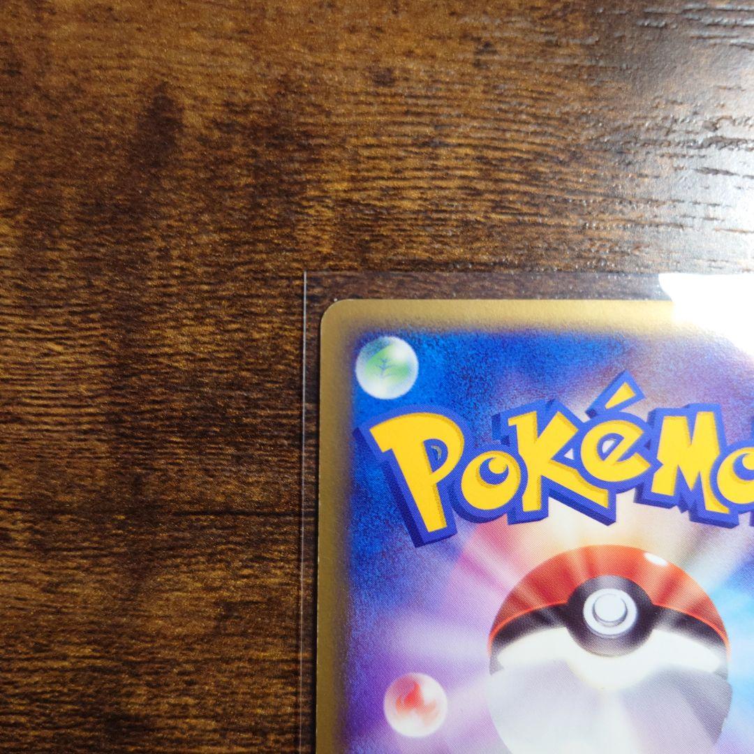 【ポケモンカード】カイリューex 第3弾拡張パック 天空の覇者 渦巻きホログラム