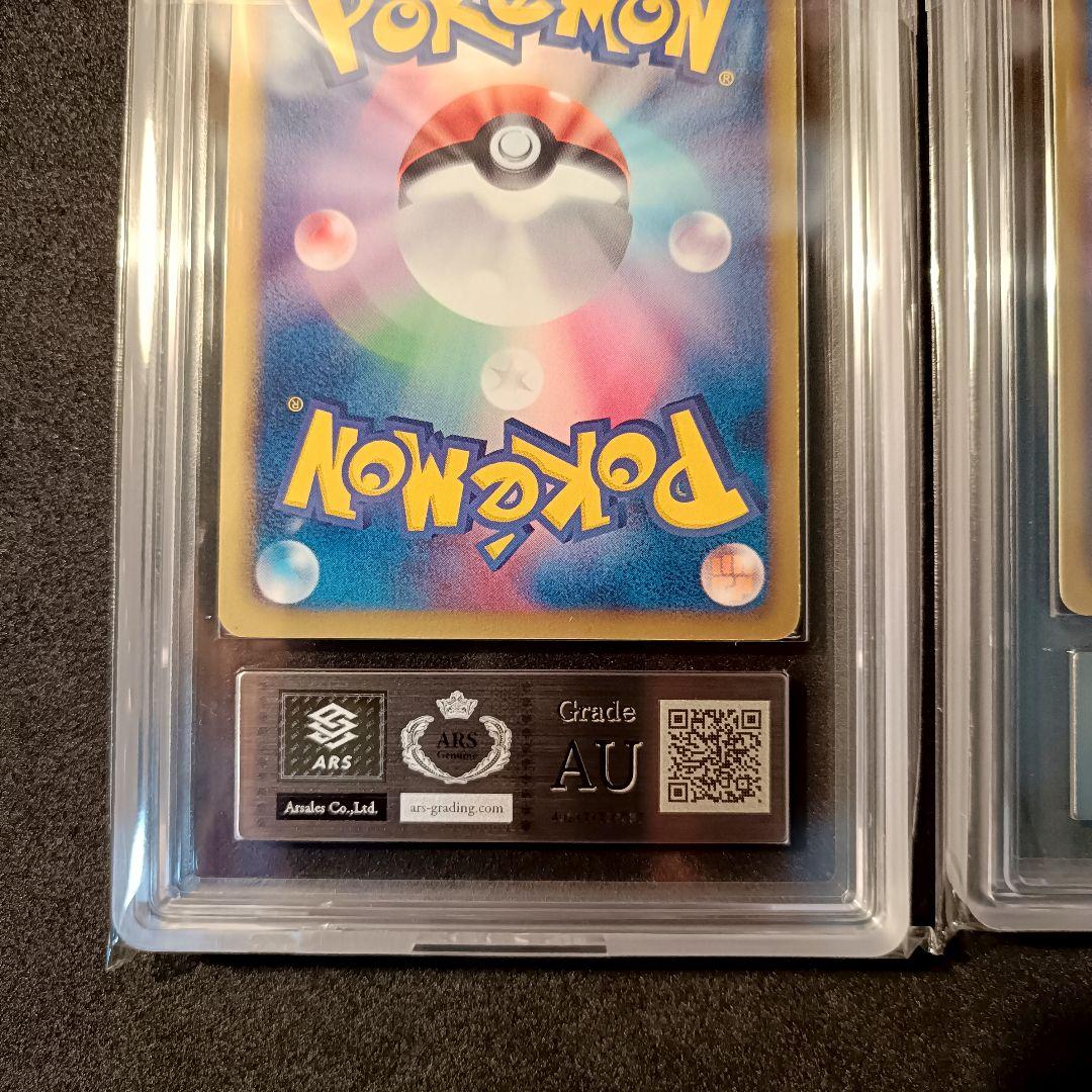 ARS レシラム ゼクロム SR BW1 1ed 真贋鑑定品 055/053