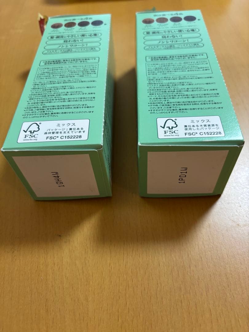 【ラッキー】計4本/利尻昆布 ヘアカラー トリートメント　ブラック