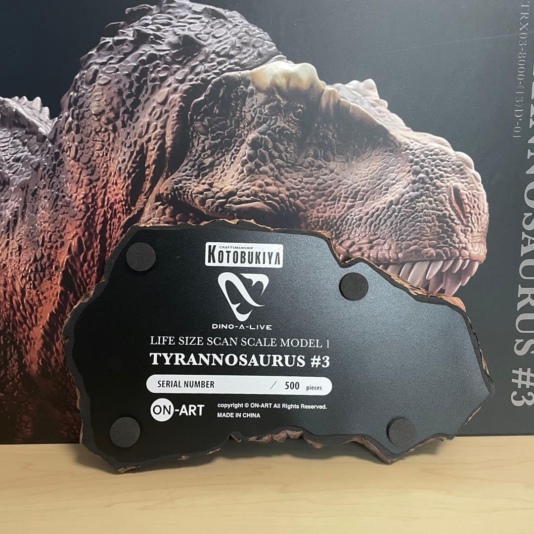 【新品、限定品】ティラノサウルス フィギュア 約35cm 壽屋